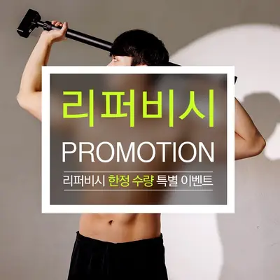 멜킨 가정용 문틀철봉 실내 턱걸이 홈트 락튼타이탄 철봉 운동기구 풀업바 방문 틈 도어짐