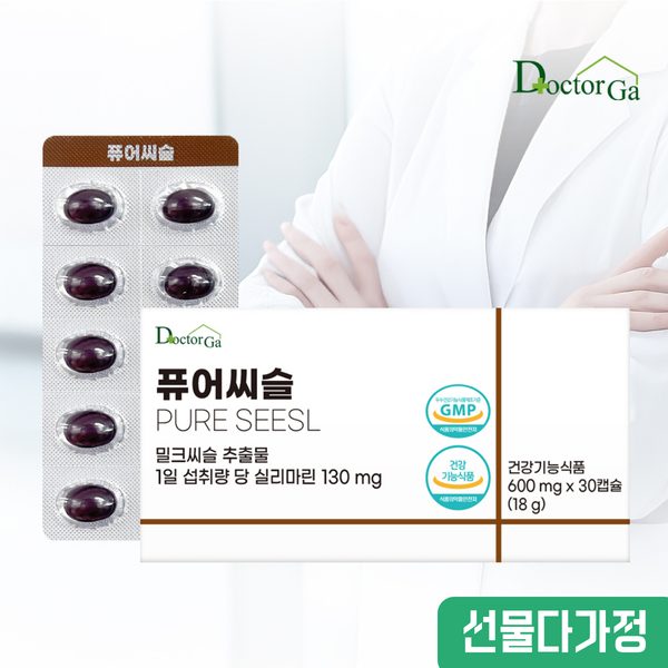 퓨어씨슬 독일산 밀크씨슬 유기농 올리브오일함유