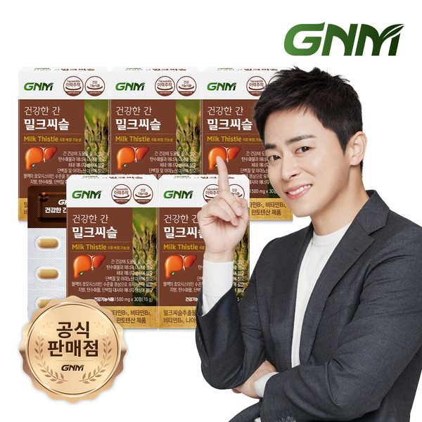 GNM 조정석 건강한 간 밀크씨슬 5박스 / 간건강