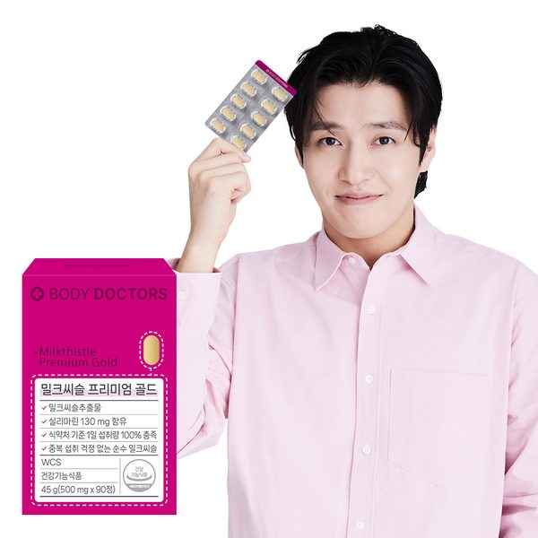 바디닥터스 밀크씨슬 프리미엄 골드 500mg x