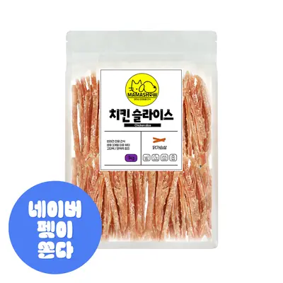 마마쇼 건강한 강아지 간식 치킨슬라이스 1kg 대용량
