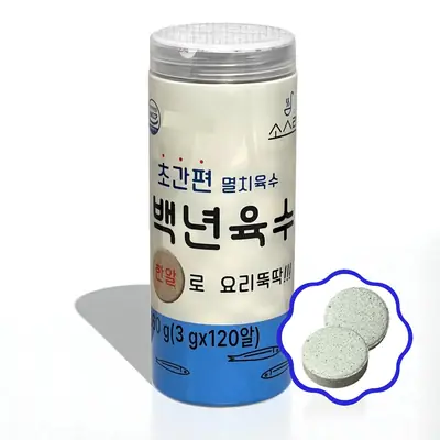 소스락 백년육수 코스트코 120알 코인 동전 한알 고체 만능 육수 천연 조미료