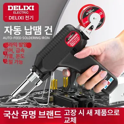 가정용 미니 용접기 200A